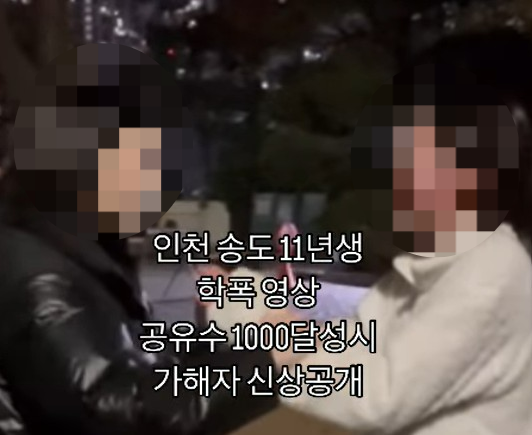 여중생이 동급생 뺨을 때리는 영상이 소셜미디어(SNS)에 올라왔다. 사진은 해당 영상 캡처 이미지. 인스타그램 캡처