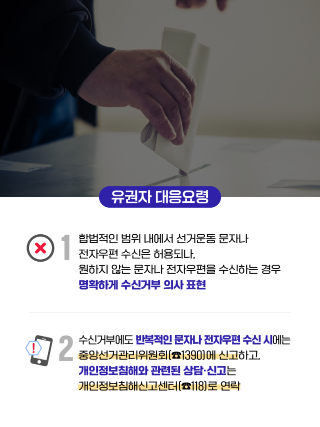 출처=개인정보보호위원회