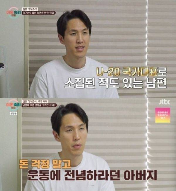 사진=JTBC