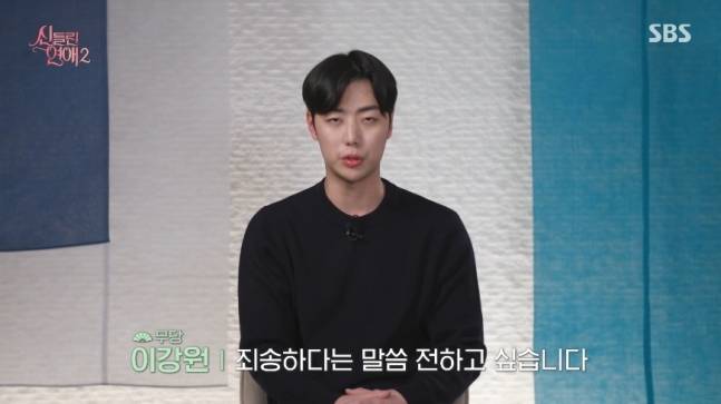 ▲ 이강원. 제공ㅣSBS 방송화면 캡처