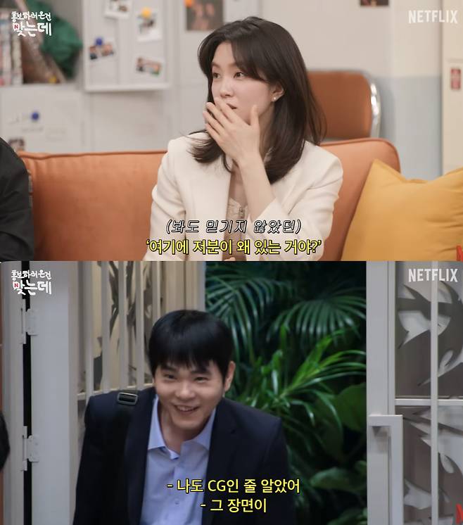 /사진='넷플릭스 코리아' 방송화면 캡쳐