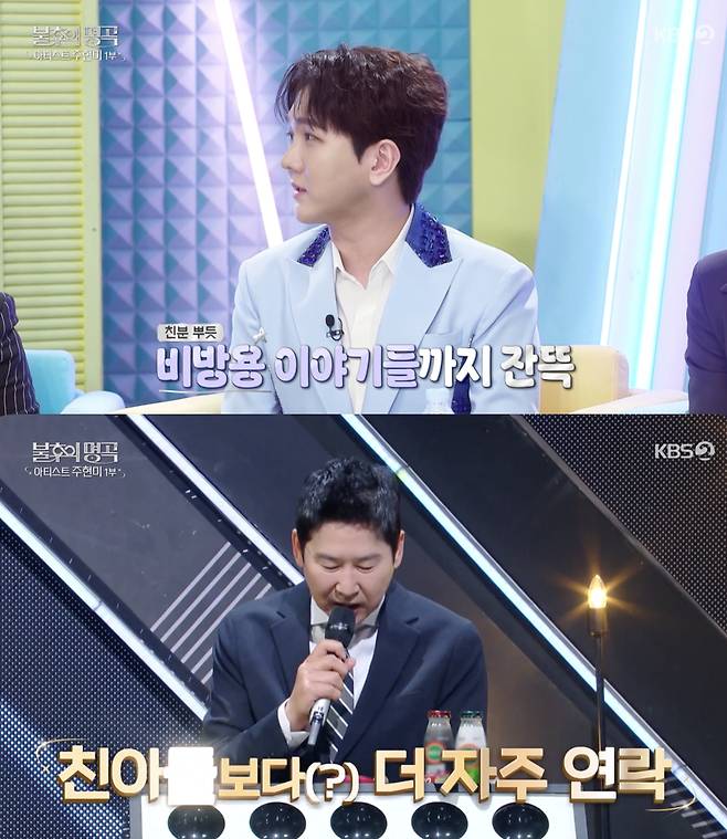 /사진='불후의명곡' 방송화면 캡쳐