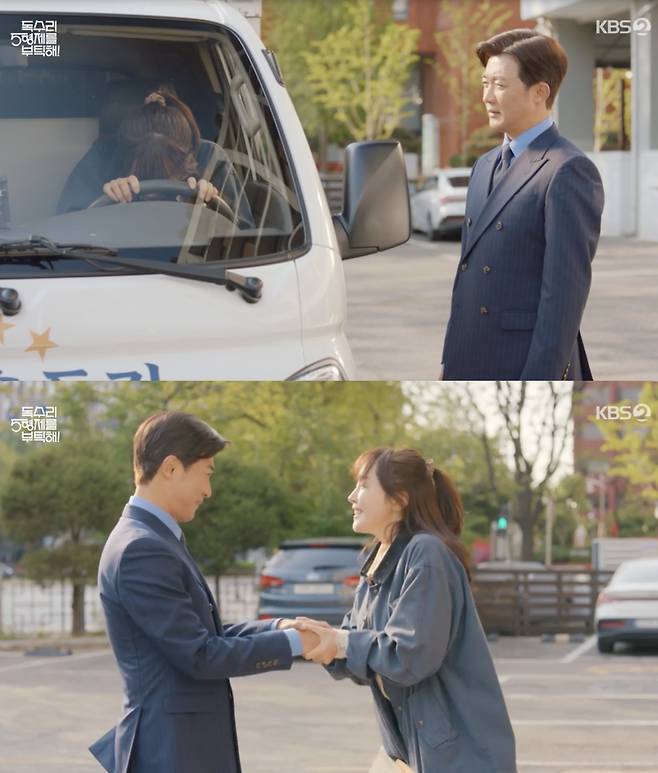 /사진='독수리 5형제를 부탁해!' 방송화면 캡쳐