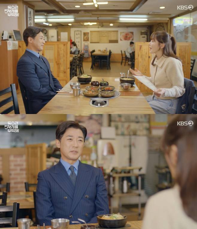 /사진='독수리 5형제를 부탁해!' 방송화면 캡쳐