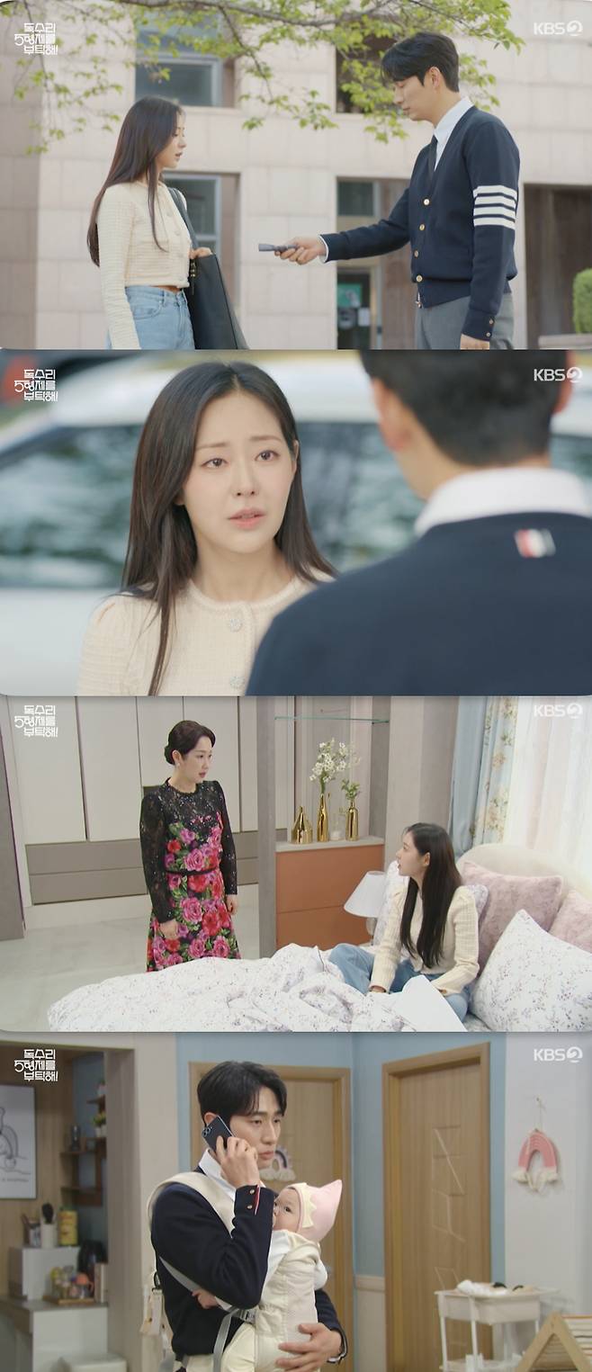 /사진='독수리 5형제를 부탁해!' 방송화면 캡쳐