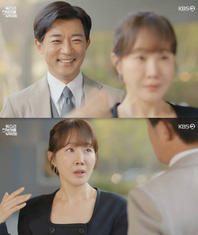 /사진='독수리 5형제를 부탁해!' 방송화면 캡쳐