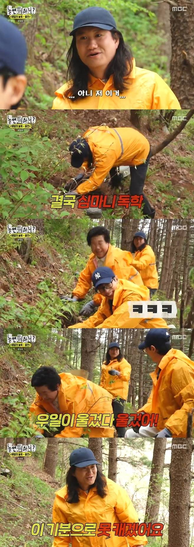 ‘놀면 뭐하니’. 사진 I MBC