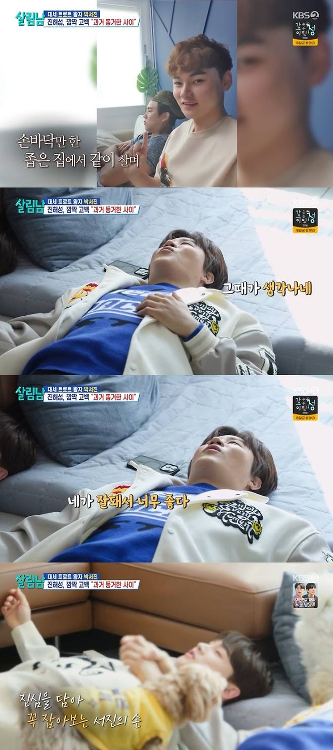 ‘살림남’. 사진lKBS