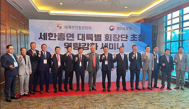 세한총연 대륙별 회장단과 기념촬영  (서울=연합뉴스) 2일 베트남 하노이에서 개최된 '세계한인총연합회 대륙별 한인회 역량 강화 세미나'에서 이상덕 재외동포청장(왼쪽에서 8번째)이 세한총연 대륙별 회장단과 기념촬영을 하고 있다.[재외동포청 제공])