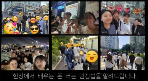 임장 스터디 [임장스터디 모집글 캡처. DB 및 재판매 금지]