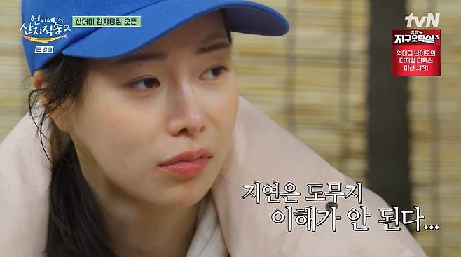 사진 =  tvN '언니네 산지직송'