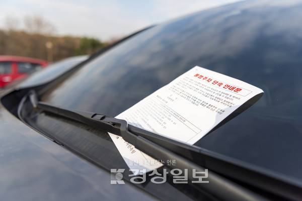 불법주차 단속 안내문