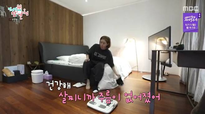 MBC '전지적 참견 시점'