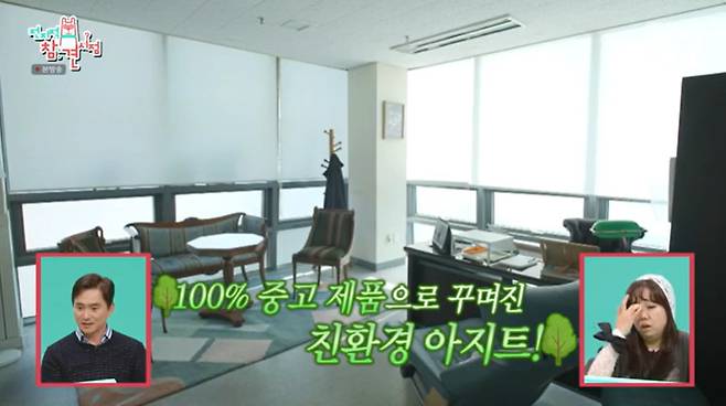 MBC '전지적 참견 시점'