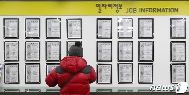 마포구 서울서부고용복지플러스센터에서 한 구직자가 일자리정보게시판의 구직정보를 살펴보고 있다.  ⓒ News1 박세연 기자
