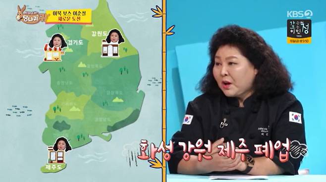 KBS 2TV '사장님 귀는 당나귀 귀'