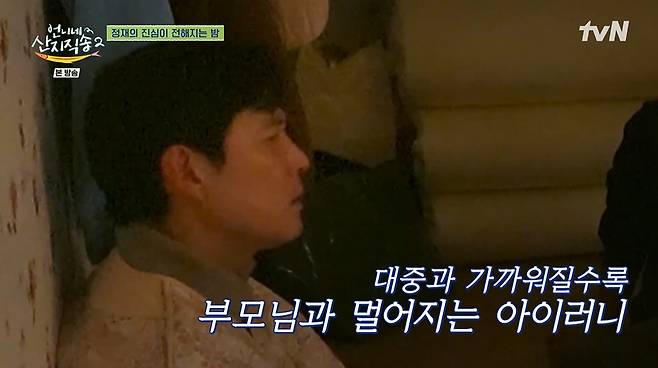 tvN '언니네 산지직송2'