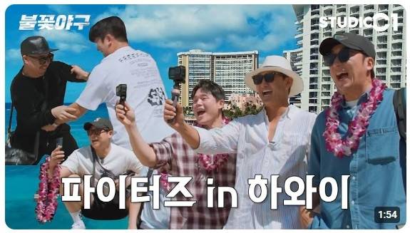 불꽃야구 채널 캡처