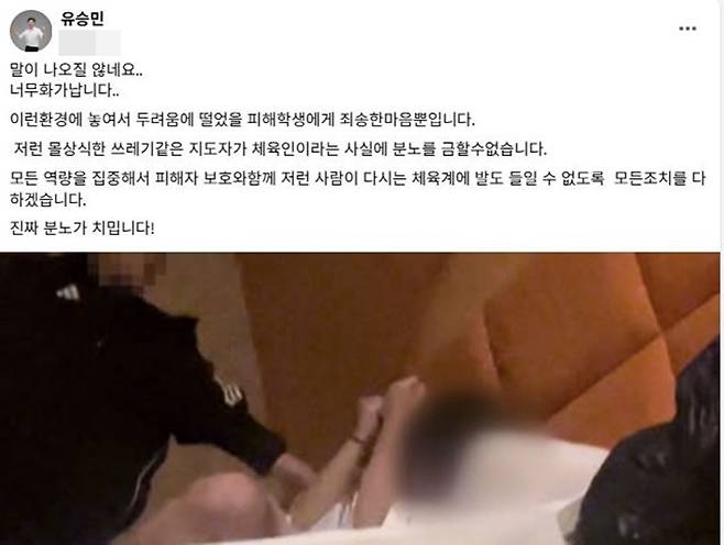 출처=유승민 대한체육회장 SNS, 사진 출처=JTBC 사건반장