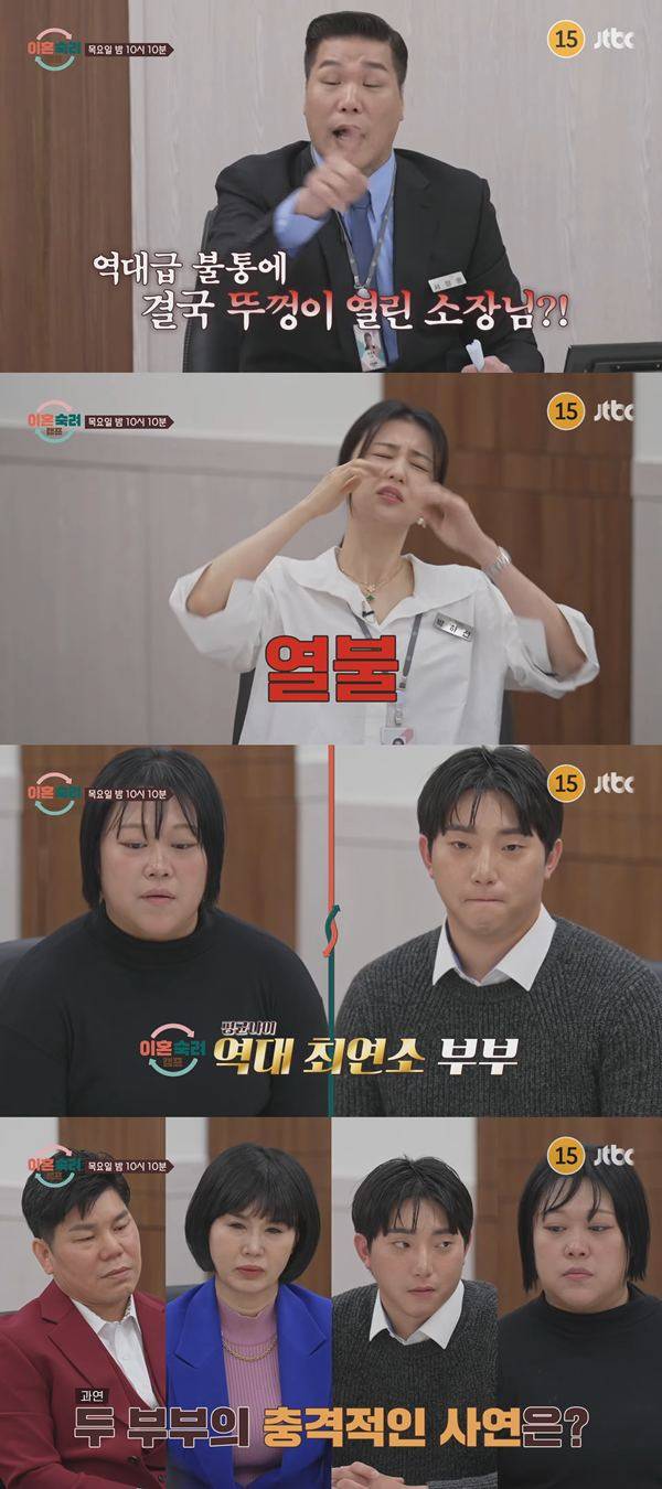 ⓒJTBC&nbsp;'이혼숙려캠프' 예고 영상 캡처
