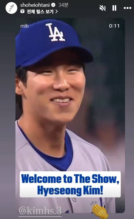 ⓒ오타니 쇼헤이 SNS