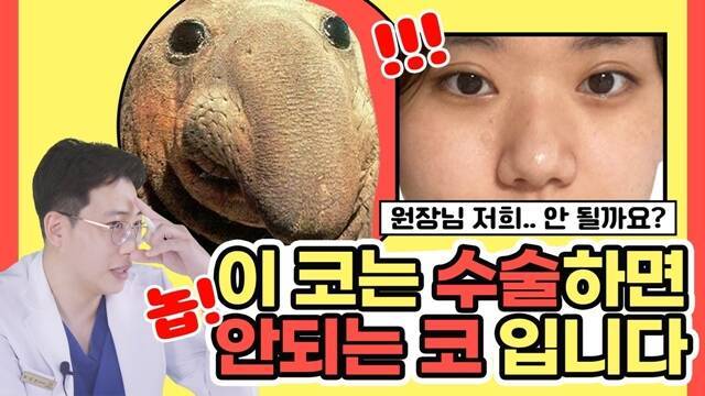 '나나성형외과'가 운영하는 유튜브 채널 '나나TV-나나 성형외과'도 시청자들과 소통하는, 신뢰도 높은 성형 콘텐츠 사례로 평가받는다. /유튜브 채널 '나나TV-나나 성형외과' 영상 캡쳐