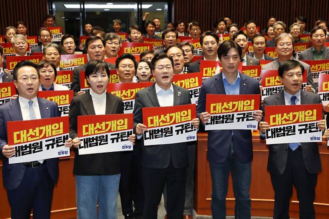 박찬대 더불어민주당 대표 직무대행 겸 원내대표와 의원들이 4일 오후 서울 여의도 국회에서 열린 긴급 의원총회에서 대법원을 규탄하는 구호를 외치고 있다.  2025.5.4 뉴스1