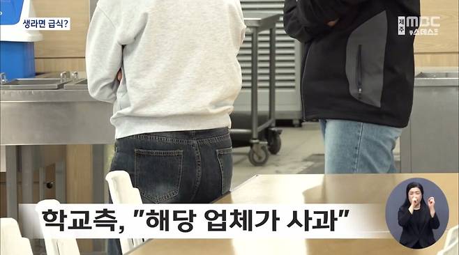 급식 메뉴로 생라면 제공한 고등학교 ㄷㄷㄷㄷ