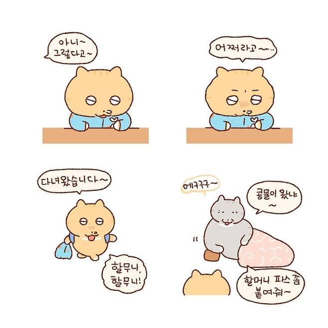 274746680_709753500390238_7144851014146575311_n.jpg 콩물이의 빨래.manhwa 콩물이의 빨래.manhwa