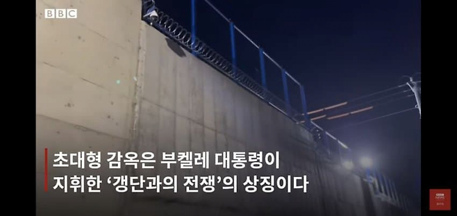 image.png 엘살바도르 초대형 교도소 \'세코트\'