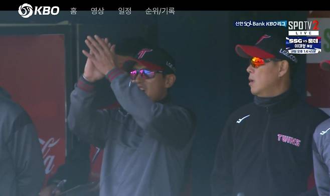 4일 서울 잠실구장에서 열린 SSG와의 홈 경기 4회 초 문보경의 호수비 이후 박수로 호응하는 염경엽 LG 감독. 스포티비, 티빙 캡처