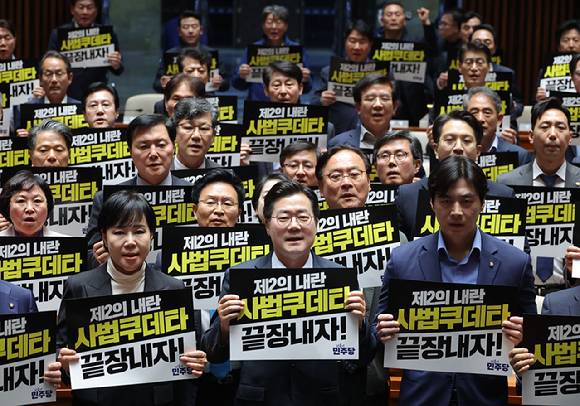 더불어민주당 박찬대 원내대표를 비롯한 의원들이 4일 국회에서 열린 긴급 의원총회에서 대법원 규탄 팻말을 들고 구호를 외치고 있다. 2025.5.4 [사진=연합뉴스]