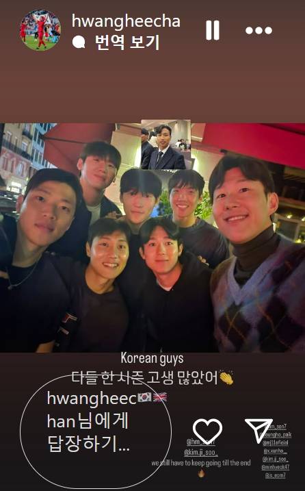 잉글랜드 프로축구에서 뛰고 있는 한국 선수들이 한 자리에 모였다. 오른쪽 손흥민부터 시계 방향으로 양민혁, 백승호, 황희찬, 김지수, 배준호, 이명재. 위 합성사진은 엄지성. [사진 황희찬 인스타그램]