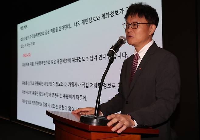 ▲ 유심 개인정보 관련 질문에 답하는 류정환 SKT 부사장 [연합뉴스]