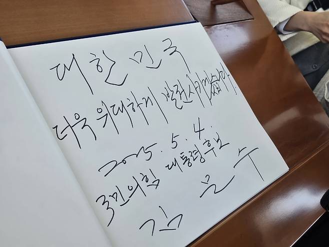 김문수 후보가 국립현충원 방명록에 적은 글귀. "대한민국 더욱 위대하게 발전시키겠습니다"라고 적혀 있다. /안시욱 기자