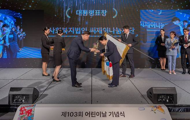 지난 2일 CJ나눔재단이 서울 중구 웨스틴 조선 서울호텔에서 진행된 ‘제103회 어린이날 기념식’에서 아동복지 증진에 기여한 공로로 ‘대통령 표창’을 수상했다. 조규홍 보건복지부 장관(왼쪽)이 민희경 CJ사회공헌추진단장(오른쪽)에게 시상을 하고 있다.  CJ나눔재단 제공