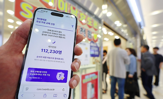 'SKT 대리점에 붙은 유심 교체 예약 안내문' SK텔레콤이 유심 고객정보 해킹 사고로 관련 유심 무료 교체 서비스에 나선 후 서울 한 SK텔레콤 대리점에 유심 교체 예약 안내문이 붙어 있다. / 사진=연합뉴스
