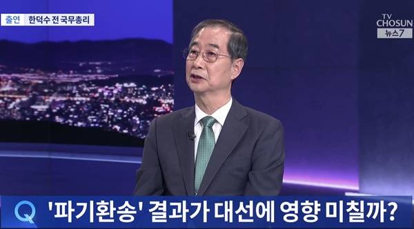 ▲한덕수 전 국무총리가 지난 3일 TV조선 '뉴스7'에 출연해 지난 2일 대선 공식 출마 선언 이후 언론과 첫 인터뷰했다. 사진=TV조선 보도화면 갈무리.