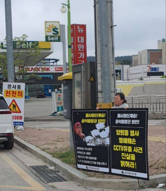 ▲지난해 춘천지법 강릉지원 앞에서 고 양회동 민주노총 건설노조 강원건설지부 3지대장 명예훼손 CCTV 유출사건 규명 수사를 촉구하는 1인 시위 중인 김선희 씨. 사진=민주노총 건설노조 제공