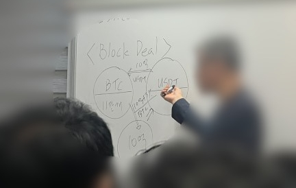 다단계·유사수신 사기 업체의 사업설명회 모습. 사진과 기사는 관련 없음. [사진 = 서울경찰청]