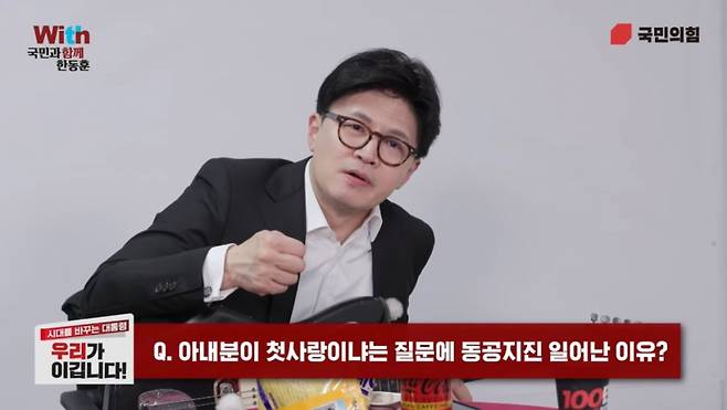 한동훈 국민의힘 대선 예비후보가 라이브 방송에서 시청자들과 질답을 하는 모습. /사진=한동훈 유튜브.