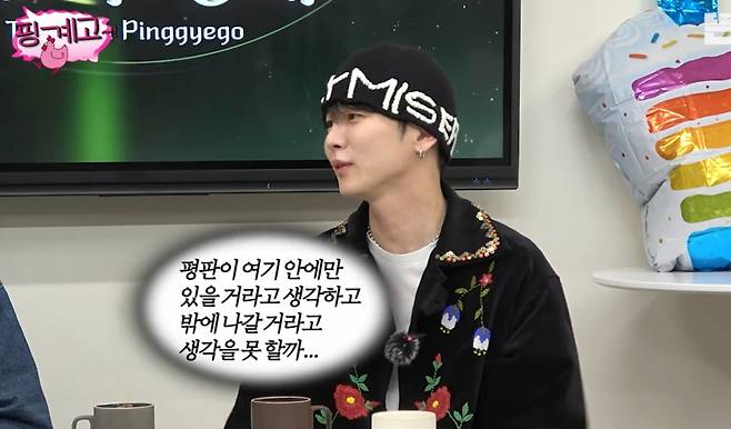 샤이니 키가 유재석 '핑계고'에 나와  태도 불량 후배들에게 쓴소리했다. /사진=유튜브 채널 '뜬뜬' 갈무리