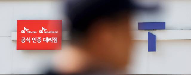 서울 시내 SK텔레콤 대리점의 모습. 뉴시스