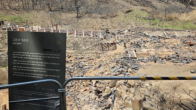 가운루는 전소되고 가운루를 소개하는 팻말만 남은 모습.