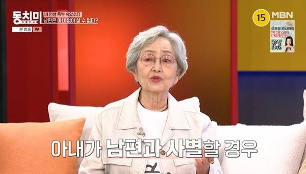 MBN ‘속풀이쇼 동치미’ 캡처