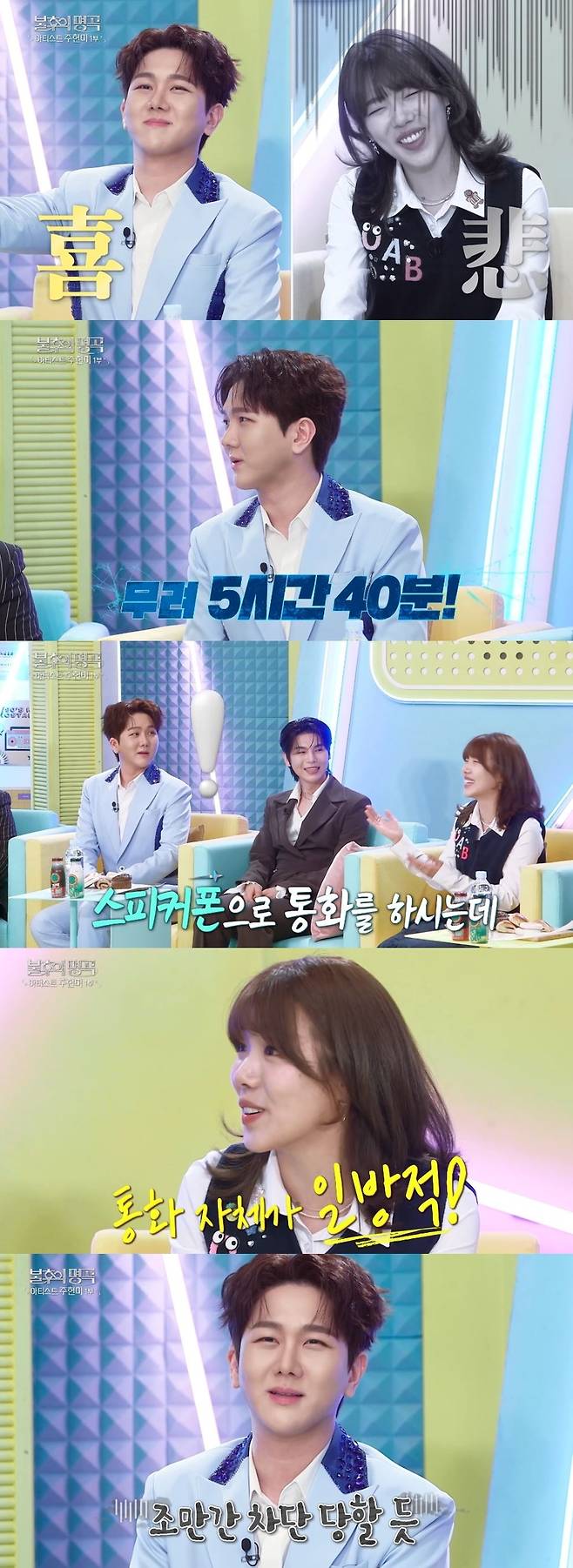 KBS 2TV ‘불후의 명곡’