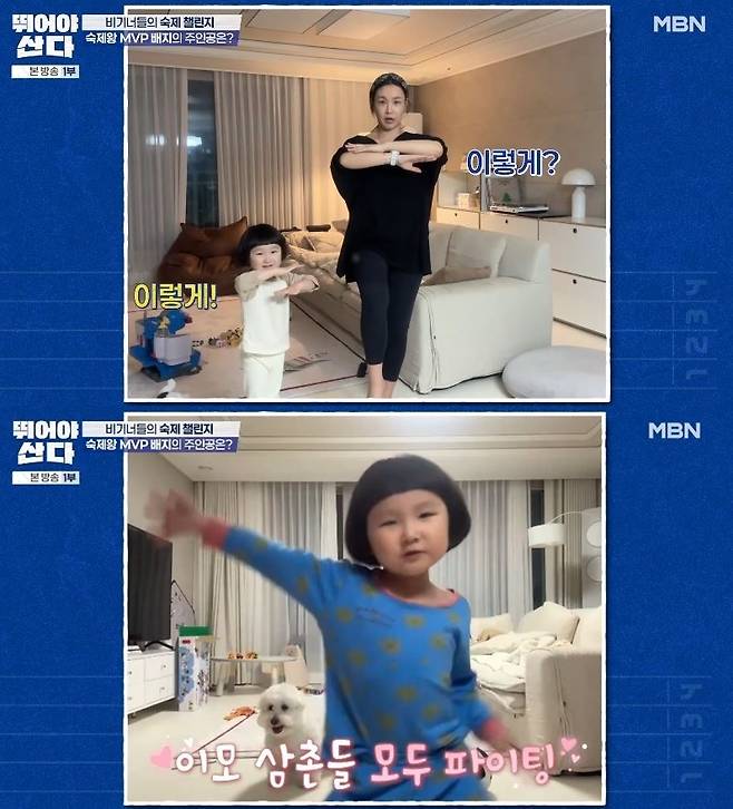 MBN ‘뛰어야 산다’