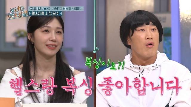 tvN ‘놀라운 토요일’ 캡처