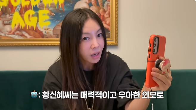 황신혜의 cine style 캡처