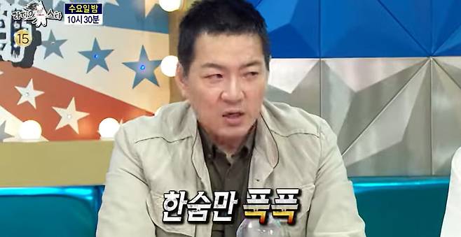 MBC ‘라디오스타’ 캡처